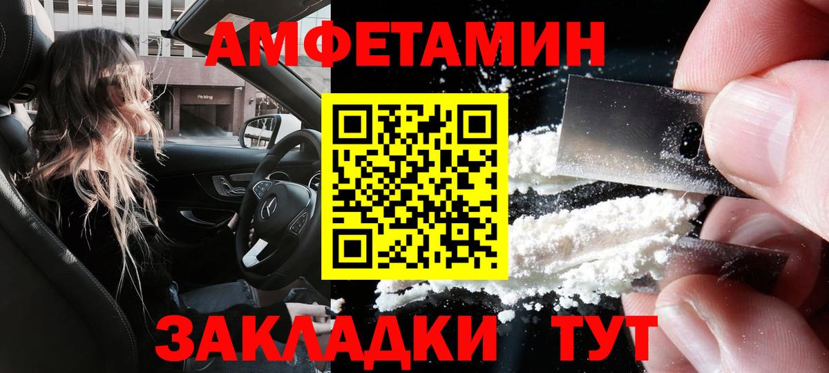 АМФЕТАМИН Premium  Вход с VPN  Белово 