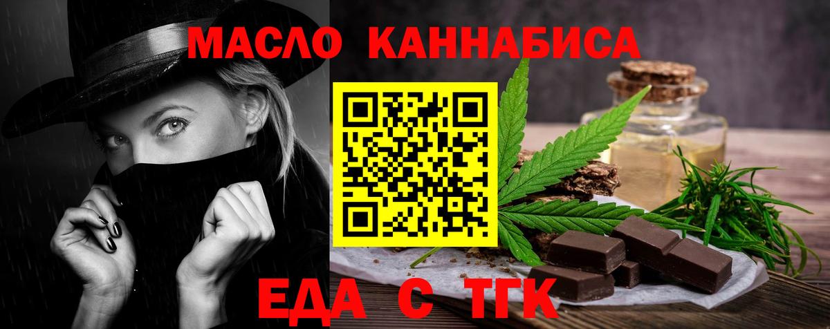 Печенье с ТГК конопля  Вход с VPN  Белово 