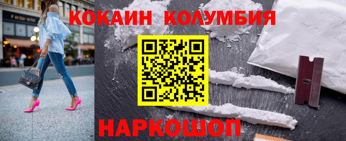 COCAIN FishScale Белово