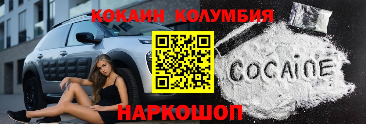 COCAIN 98%  Вход с VPN  Белово  КОКАИН VHQ 