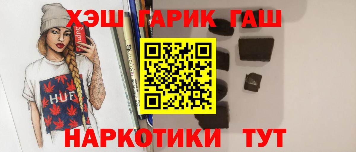 ГАШИШ Ice-O-Lator  ГАШ Cannabis  Гашиш  даркнет сайт  Вход с VPN  Белово 