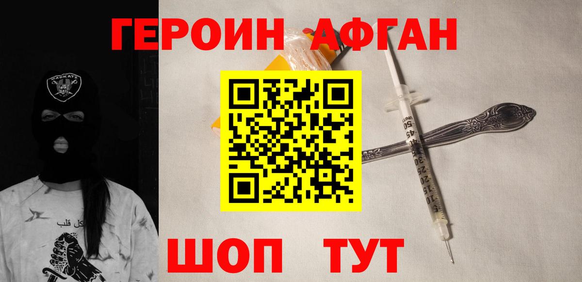 ГЕРОИН гречка  Вход с VPN  Белово 