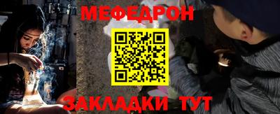 мефедрон Балашиха