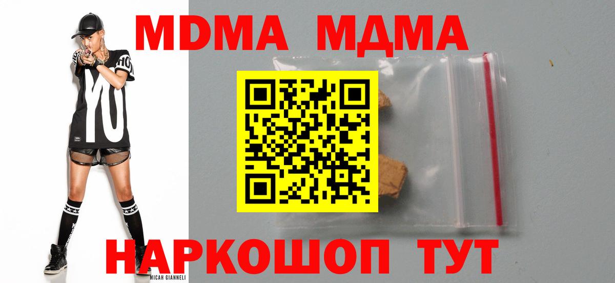 Белово  MDMA crystal  МДМА кристаллы  MDMA  Вход с VPN 