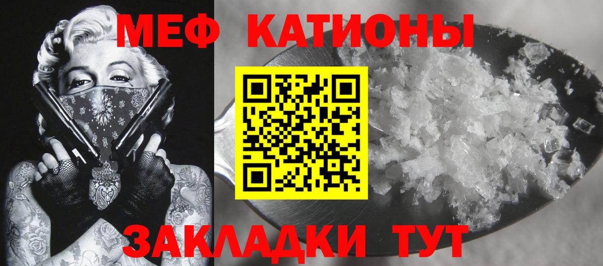 Меф mephedrone  где найти   Вход с VPN  Белово  МЕФ мука  МЯУ-МЯУ 