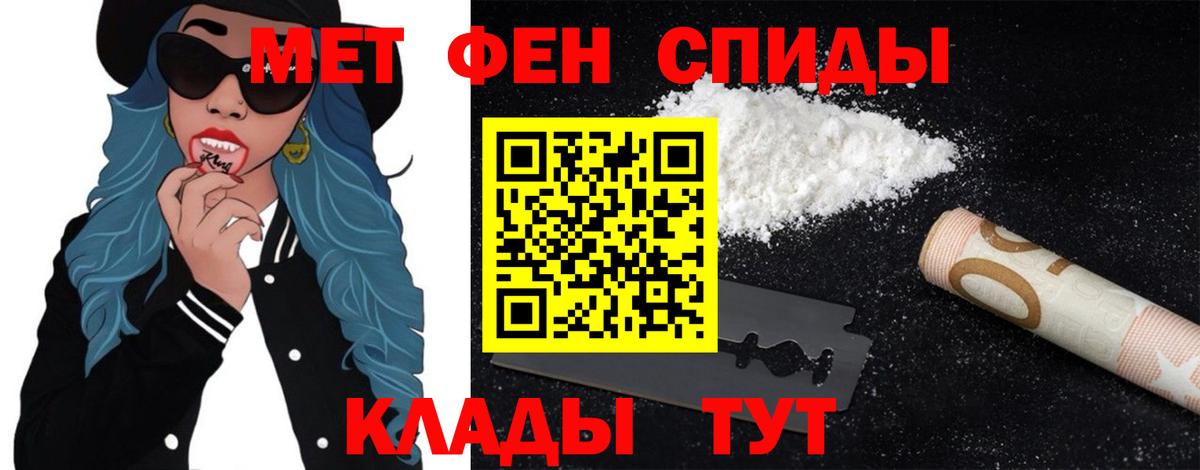Метамфетамин Methamphetamine Белово