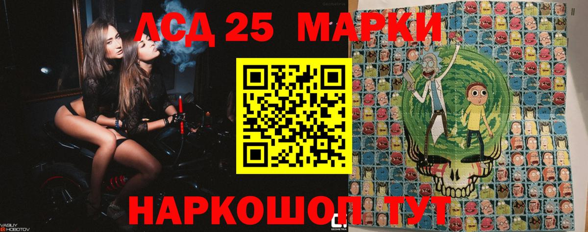 Марки 25I-NBOMe 1,5мг Белово
